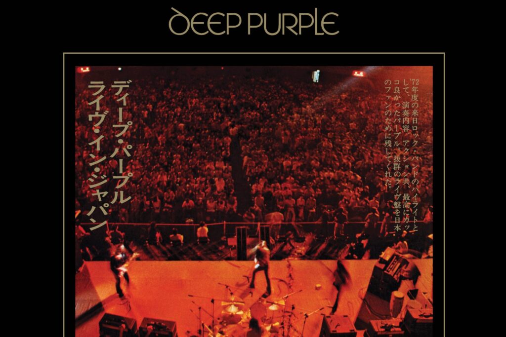 deep-purple-announces-expanded-five-cd-‘made-in-japan’-live-box