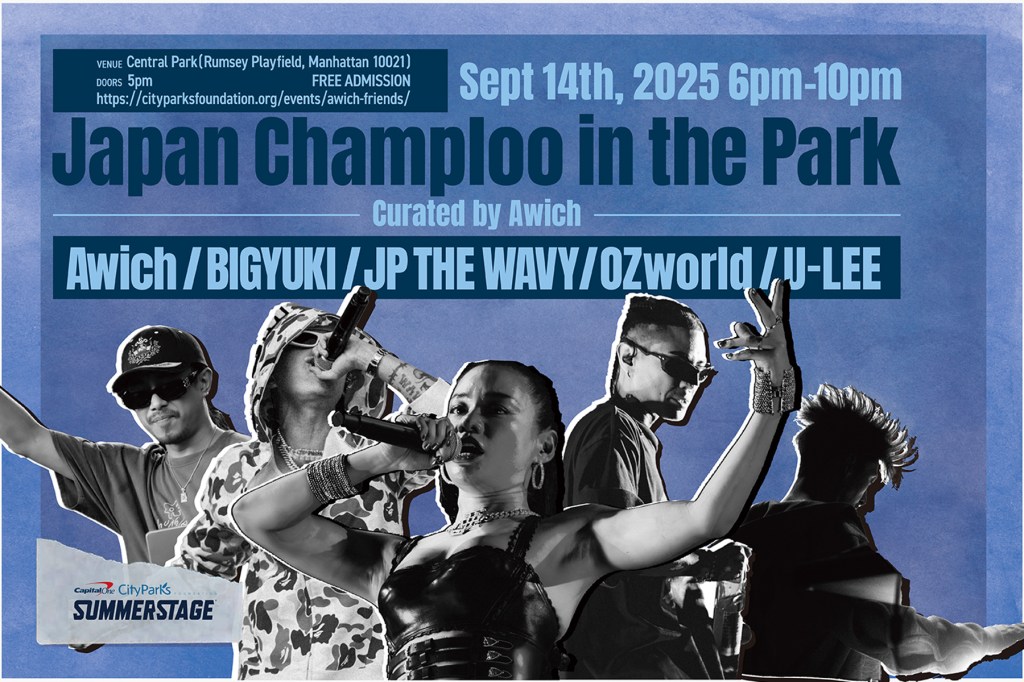 awich-to-curate-segment-in-nyc’s-summerstage-outdoor-music-event-with-jp-the-wavy,-ozworld-& more 